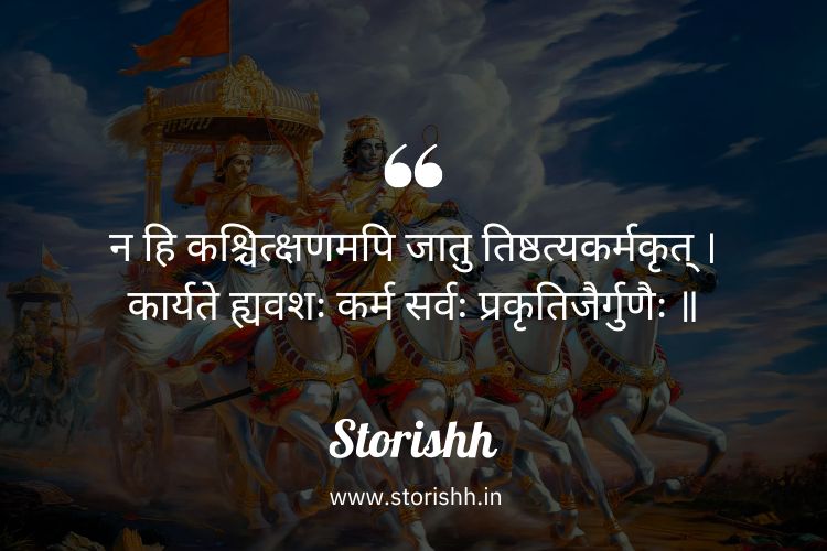 Karma Bhagavad Gita Quotes in Hindi: Quote 7