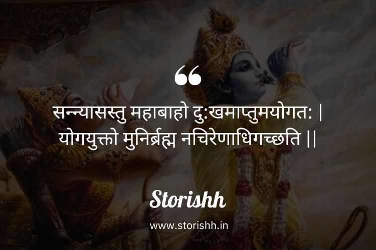 Karma Bhagavad Gita Quotes in Hindi: Quote 8