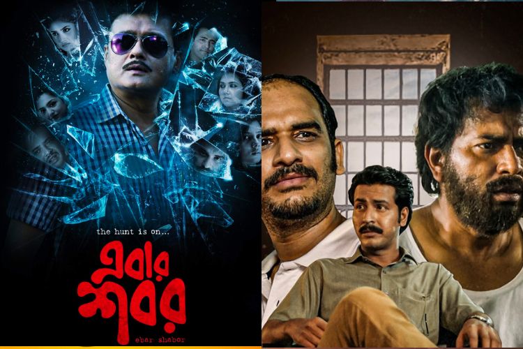 10 All Time Favourite Bengali Thriller Movies