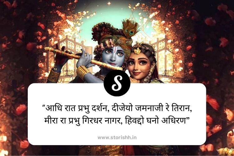 True love radha krishna quotes in Hindi 2