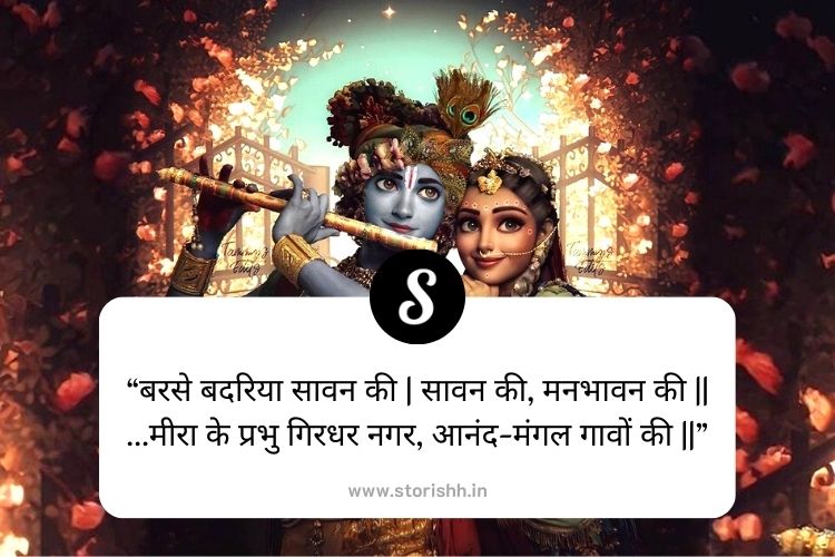 True love radha krishna quotes in Hindi 3