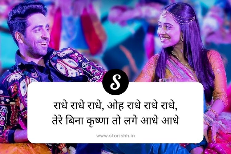 True love radha krishna quotes in Hindi 